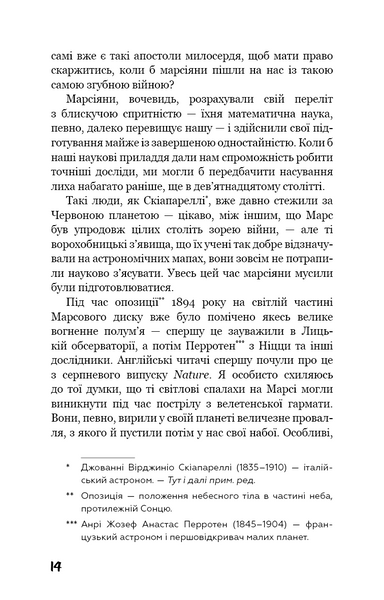 Війна світів 10311022542 фото