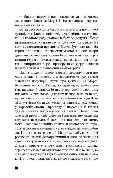 Війна світів 10311022542 фото
