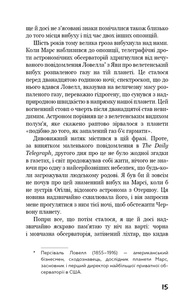 Війна світів 10311022542 фото