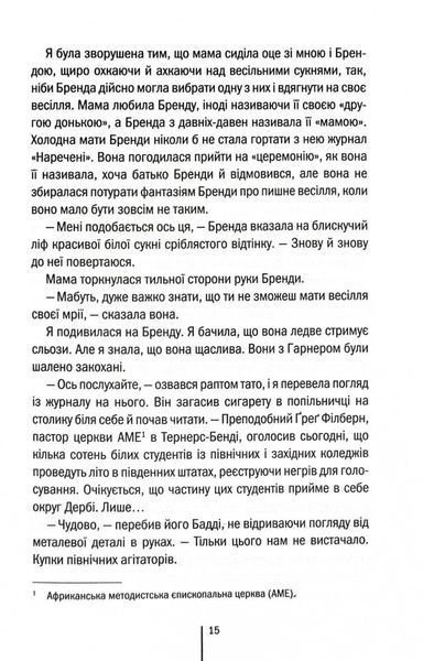 Останній дім на вулиці 10311028109 фото