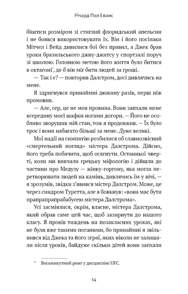 Майкл Вей. В'язень Камери № 25. Книга 1 10311029826 фото