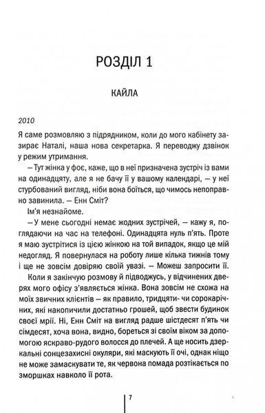 Останній дім на вулиці 10311028109 фото