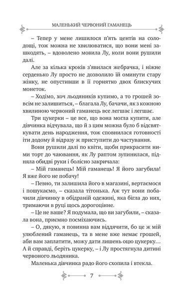Коли приходить Різдво 1031165410 фото