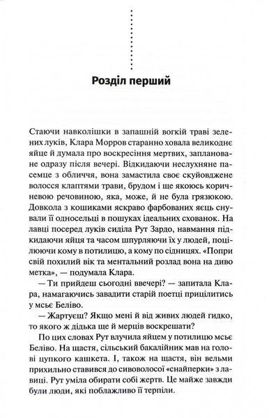 Найжорстокіший місяць. Книга 3 10311029440 фото