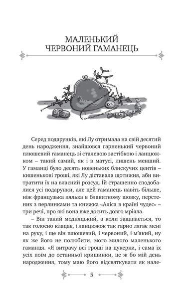 Коли приходить Різдво 1031165410 фото