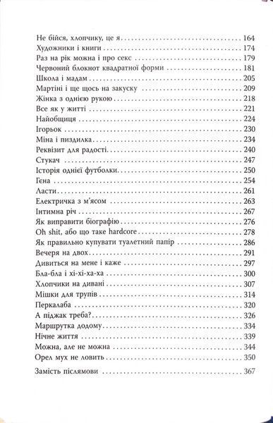 Ужгородські історії 10311034386 фото
