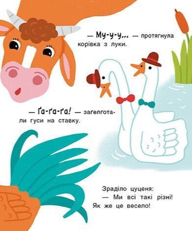 Історії на 7 хвилинок. Мені 1 рік 10311033986 фото