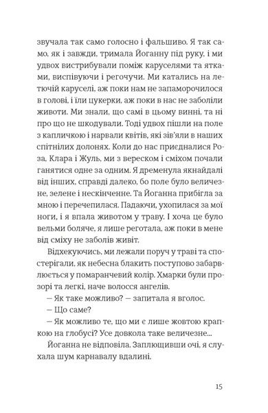 Усе буде добре, завжди 10311029214 фото