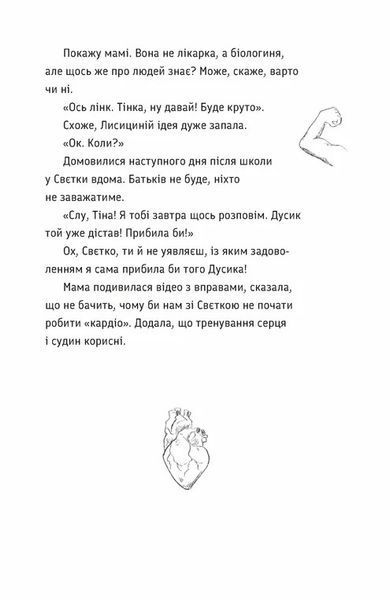 Під жовтим небом мрій 10311030603 фото