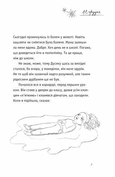 Під жовтим небом мрій 10311030603 фото