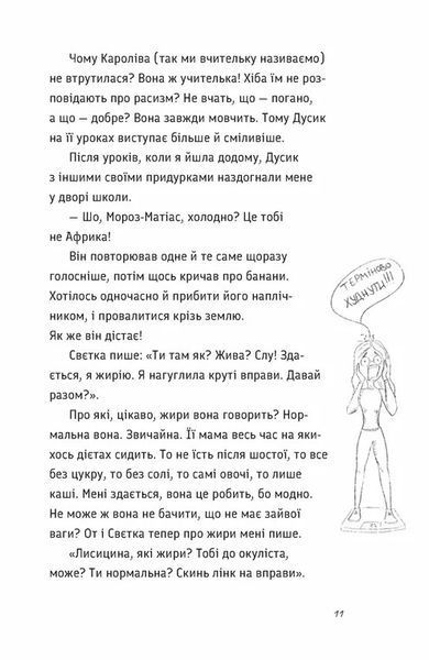Під жовтим небом мрій 10311030603 фото