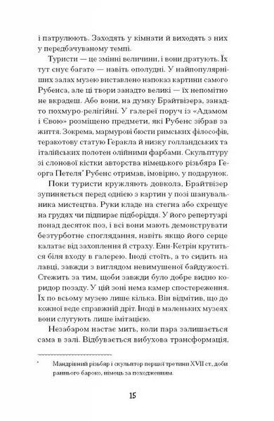 Мистецький злодій 10311025009 фото