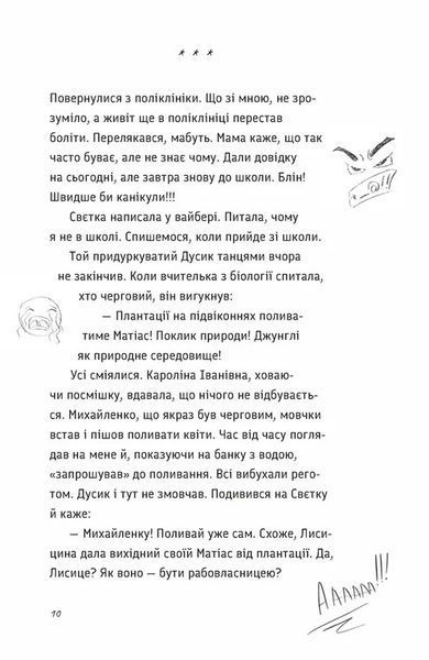 Під жовтим небом мрій 10311030603 фото