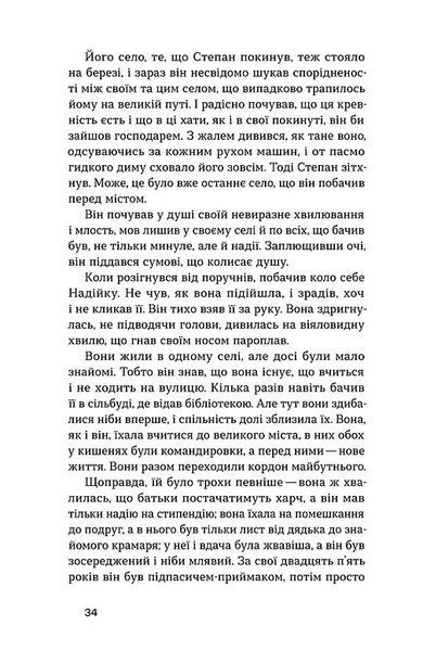 Місто 10311017139 фото