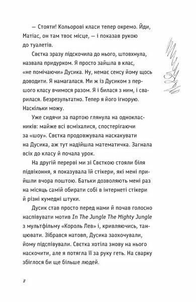 Під жовтим небом мрій 10311030603 фото