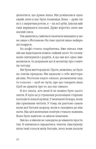 Усе буде добре, завжди 10311029214 фото
