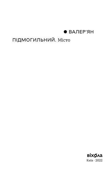 Місто 10311017139 фото