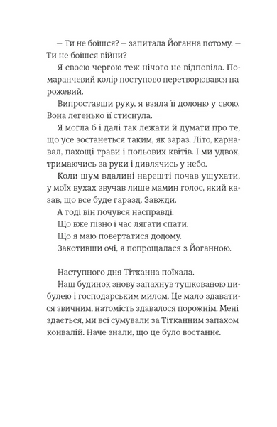 Усе буде добре, завжди 10311029214 фото