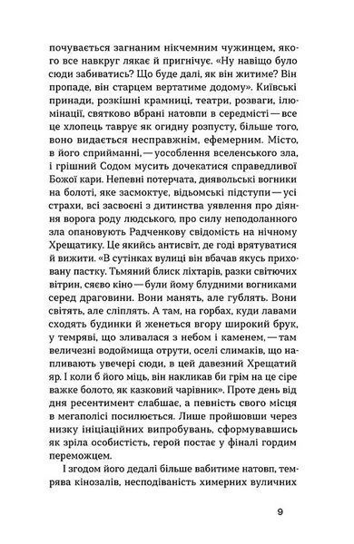Місто 10311017139 фото