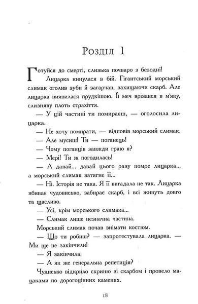 Зоряний годинник. Сутінкова нетля. Книга 1 10311022018 фото