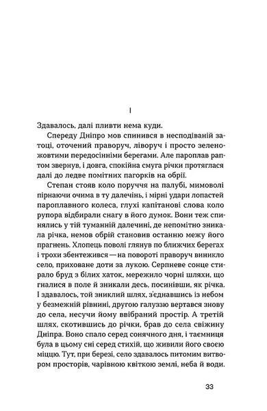 Місто 10311017139 фото