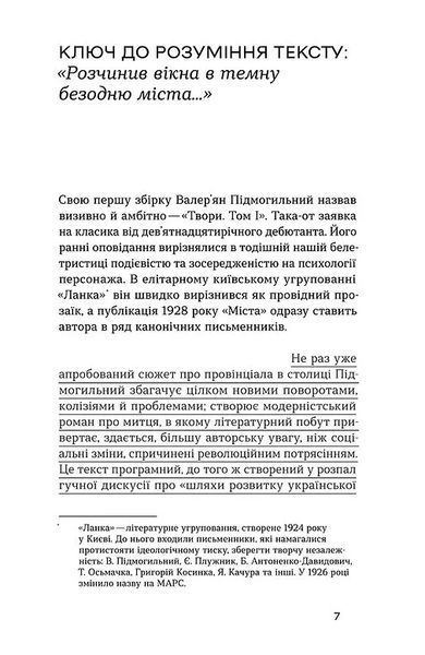 Місто 10311017139 фото