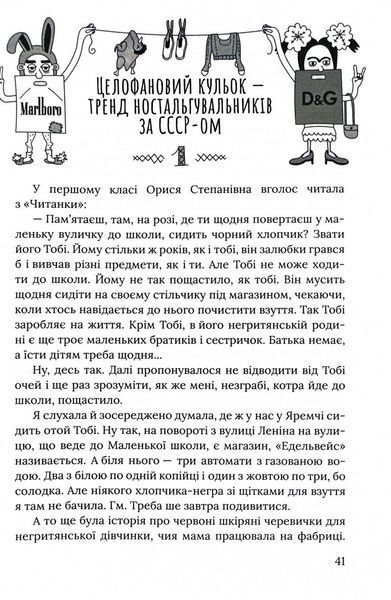 З роси, з води і з калабані 10311029900 фото