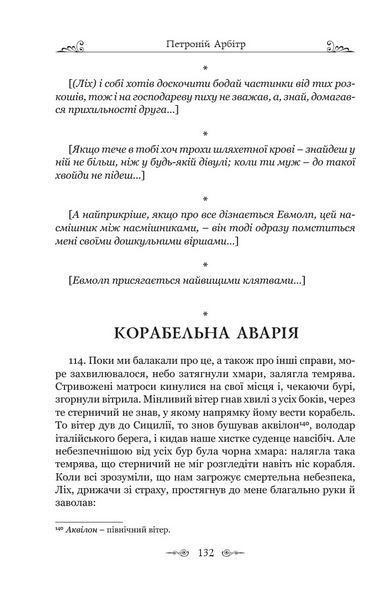 Сатирикон 10311024131 фото