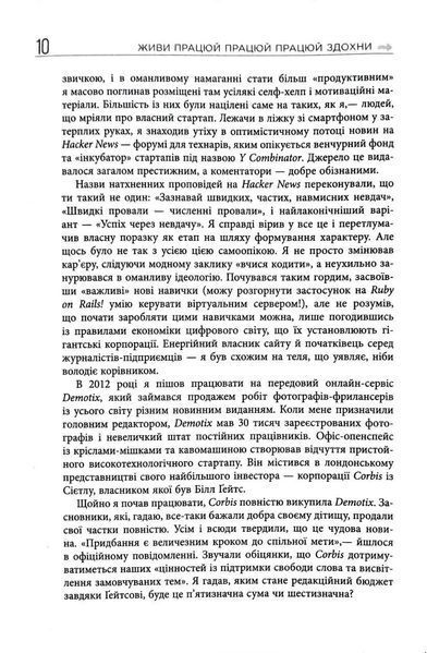Живи працюй працюй працюй здохни! 10311016107 фото