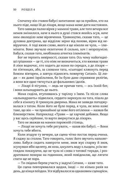 Освічена 10311025525 фото