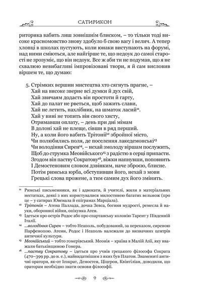 Сатирикон 10311024131 фото