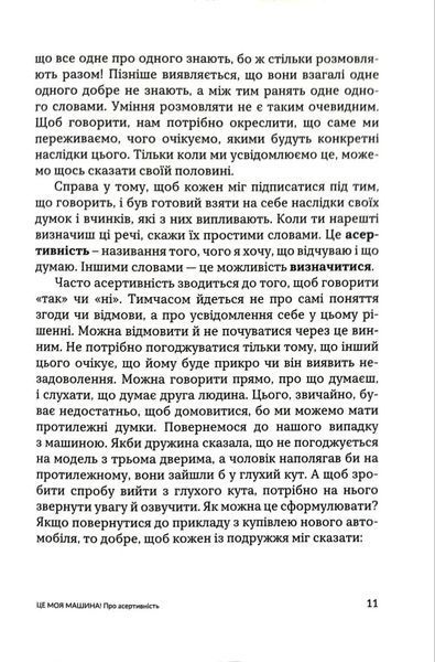 Коханий, кохана, а може мир? 10311019290 фото