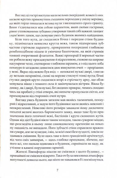 Замок капелюшника 10311024411 фото