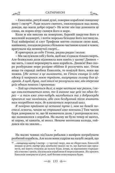Сатирикон 10311024131 фото