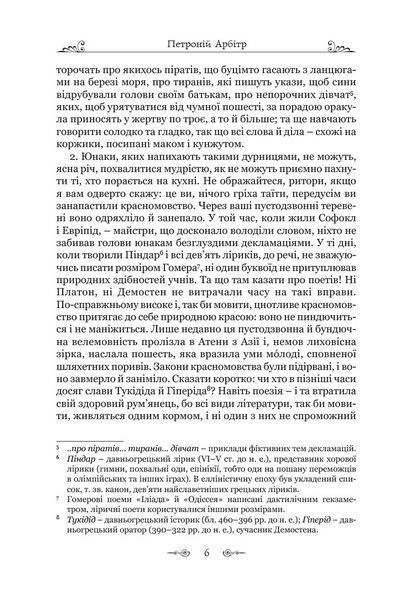 Сатирикон 10311024131 фото