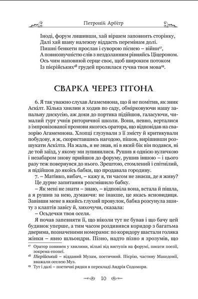 Сатирикон 10311024131 фото