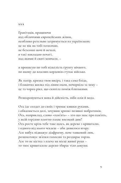 Люди з дієсловами 10311016408 фото