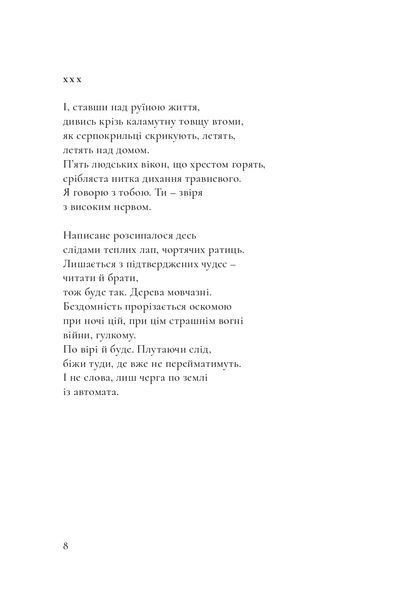 Люди з дієсловами 10311016408 фото