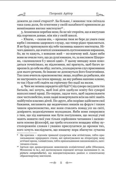 Сатирикон 10311024131 фото