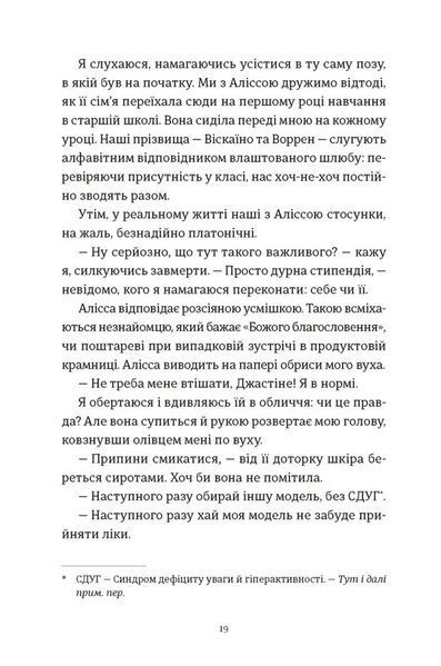 Я зупиню цей світ 10311028221 фото