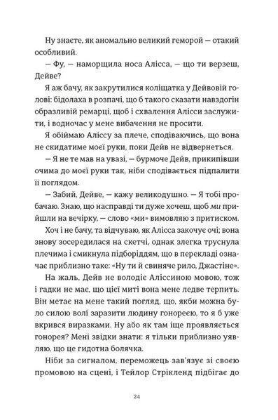 Я зупиню цей світ 10311028221 фото