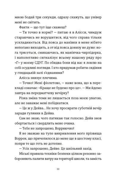 Я зупиню цей світ 10311028221 фото