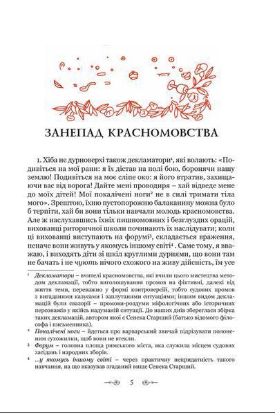 Сатирикон 10311024131 фото