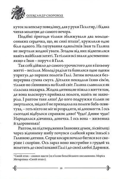 Наречена 10311019491 фото