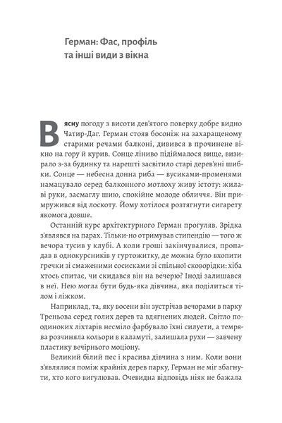 Час невдах, або в кримській столиці хмарно з проясненнями 10311034513 фото