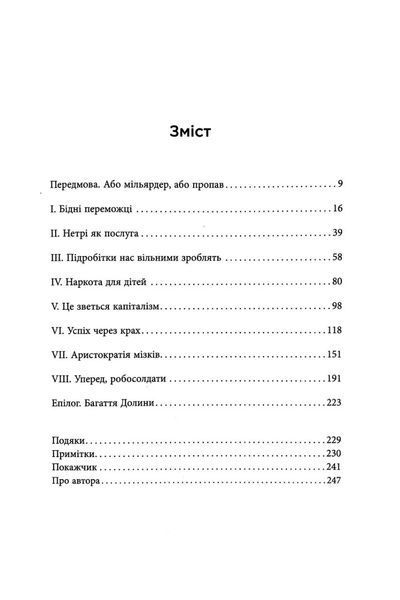 Живи працюй працюй працюй здохни! 10311016107 фото