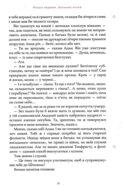 Пан малодобрий 10311025364 фото