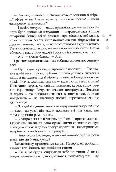 Пан малодобрий 10311025364 фото