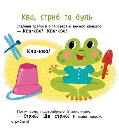 Історії на 7 хвилинок. Мені 1 рік 10311033986 фото