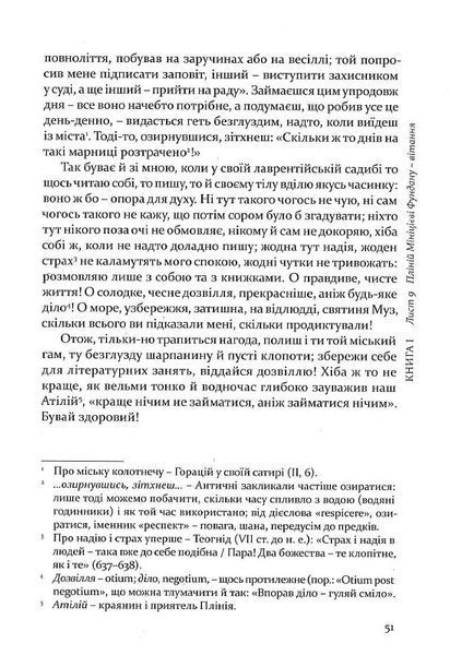 Вибрані листи 10311016619 фото